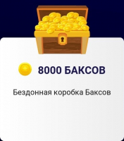 World Soccer Champs : 175 баксов