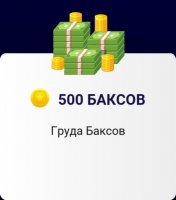 World Soccer Champs : 175 баксов