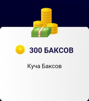 World Soccer Champs : 175 баксов