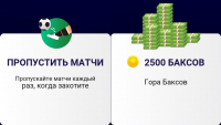 World Soccer Champs : 175 баксов