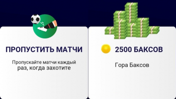 World Soccer Champs : 175 баксов