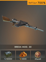 Breda Mod.30 : WW2 Frontline 1942