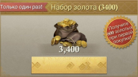 Realm of Mystery : 3400  золота