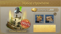 Realm of Mystery : Набор   строителя