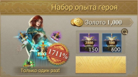 Realm of Mystery : Набор опыта героя