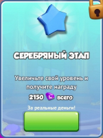 Dragon Mania Legends : Серебряный этап