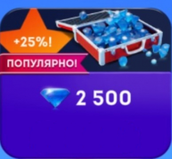 Ping Pong Fury : 2 500 алмазов