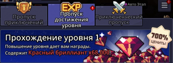 Soul Weapon Idle :  Пропуск достижения + уровни