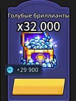 Soul Weapon Idle : 32000 Голубых бриллиантов