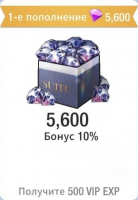 SuitU : 5600 Черного Драгоценного камня + 500 VIP EXP