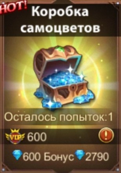 Heroes Charge : Коробка самоцветов (600 самоцветов + Бонус 2790 самоцветов)