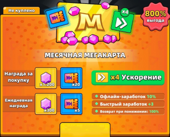 Raid Rush: Tower Defense TD  : Месячная мегакарта