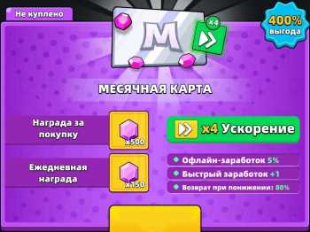 Raid Rush: Tower Defense TD  : Месячная карта