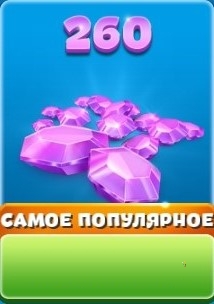 Аэрокухня  : 260  кристаллов