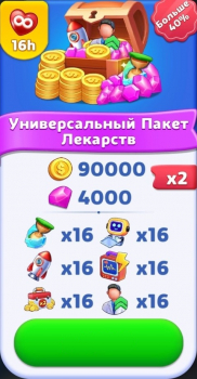 Happy Doctor : Универсальный Пакет Лекарств  ( 90000 монет + 6000 др. камней + игровые ценности)