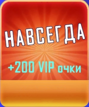 WindWings: Premium Version + 200 VIP очки (навсегда)