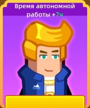 Hero Making Tycoon: Idle Games  :  Время автономной работы + 7 час.