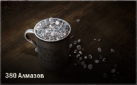KARDS - военная игра : 380 алмазов