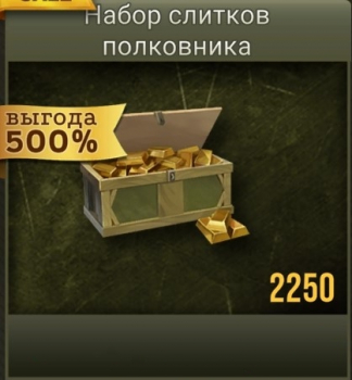Strategy & Tactics 2  :   2250 золота