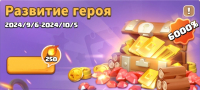 Dark War Survival : Развитие героя