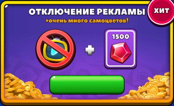 Idle Zombie Miner: Отключение рекламы + Очень много самоцветов !