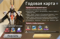 Eternal Evolution  : Годовая карта