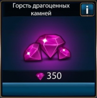 Era of Magic Wars :  350 драгоценных камней