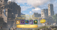 Age of Empires Mobile : Очередь строительства