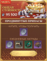 Age of Empires Mobile : Продвинутые припасы (Месячный пропуск)