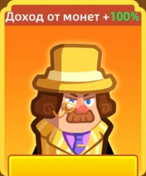 Hero Making Tycoon: Idle Games  :  Доход от монет +100%