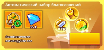 Hero Making Tycoon: Idle Games  :  Набор улучшения героя