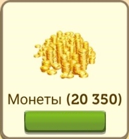 FarmVille 2   :  20350 Монет