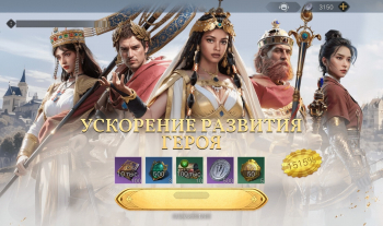 Age of Empires Mobile   :  Ускорение развития героя