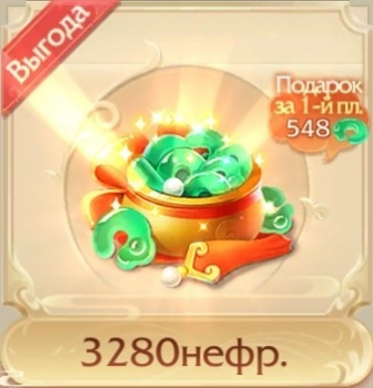 9 Dreams  :  3280 нефритов + первая покупка бонус 548 нефрита