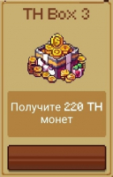 Treasure Hunter - Survival : TH Box 3 (получите 220 TH монеты )