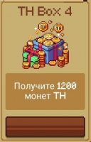 Treasure Hunter - Survival : TH Box 4 (получите 1200 TH монеты )