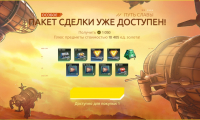 Command & Conquer™: Legions  :  Пакет сделки уже доступен