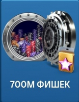 Техасский покер: Pokerist   :  700 000 000 Фишек