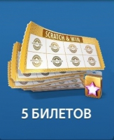 Техасский покер: Pokerist   :   5 билетов