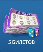8 Ball от Pokerist   :   5 билетов