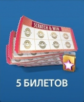 8 Ball от Pokerist   :   5 билетов