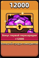 Capybara Go!  :  12000 Gem