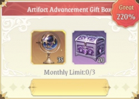 Soul Land: New World  :   Artifact   Advancement  Gift Box