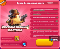 Zombie.io  :   Супер бессрочная карта