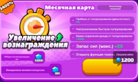 Zombie.io  :   Месячная карта  Увеличение вознаграждения