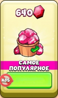 Merge Away!  :  640 Gem