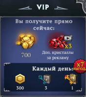 Hero Adventure  :   VIP ( 1 месяц )