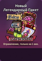 Evil Hunter Tycoon : Новый Легендарный Пакет