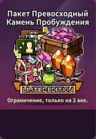 Evil Hunter Tycoon : Пакет Превосходный Камень Пробуждения