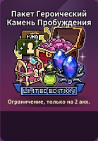 Evil Hunter Tycoon : Пакет героический камень пробуждения